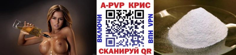 Alpha-PVP кристаллы  закладка  Кропоткин 