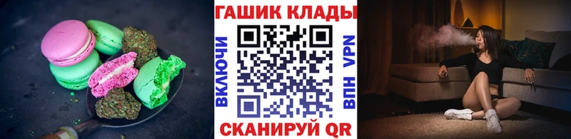 наркота  Кропоткин  Cannafood конопля 
