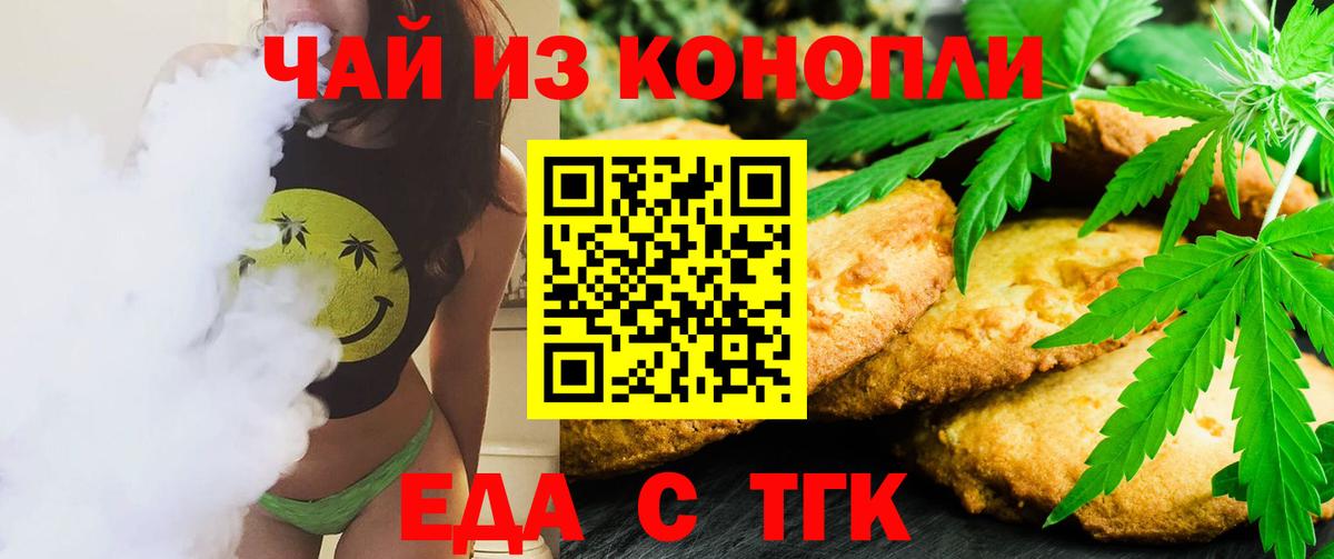 Canna-Cookies марихуана Кропоткин