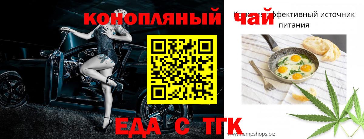 Вейп ТГК Кропоткин