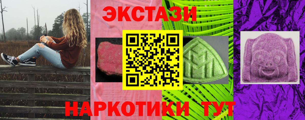 ЭКСТАЗИ Punisher  Вход с VPN  Кропоткин  Ecstasy  Экстази mix 