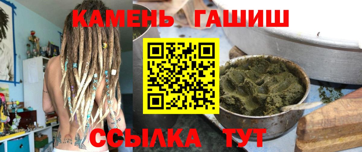 ГАШИШ Cannabis Кропоткин