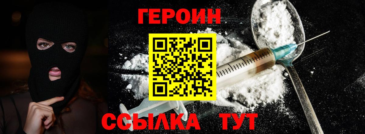 ГЕРОИН  ГЕРОИН гречка  Вход с VPN  Кропоткин 