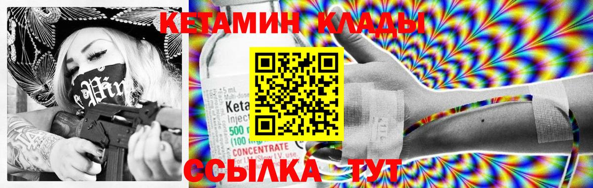 КЕТАМИН ketamine Кропоткин