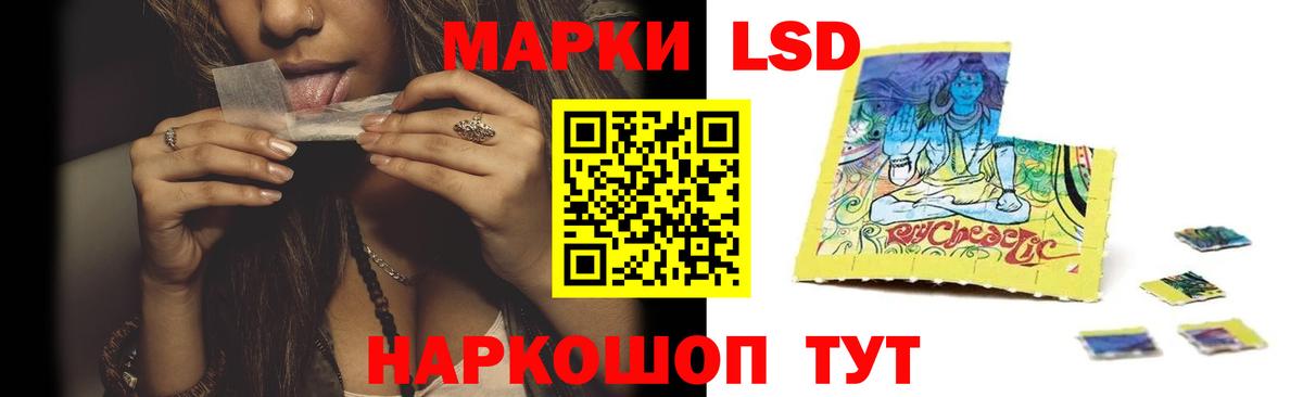 Лсд 25 экстази ecstasy Кропоткин