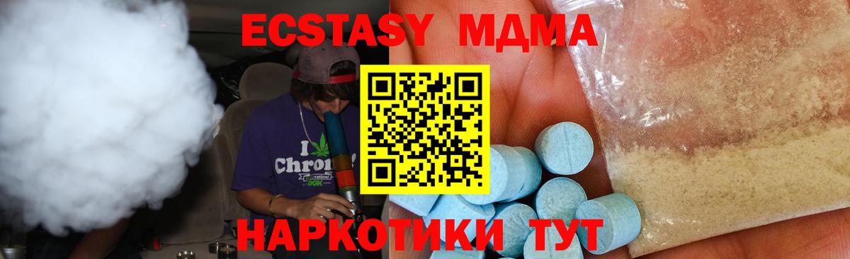 MDMA Molly  МДМА VHQ  Кропоткин  Вход с VPN 