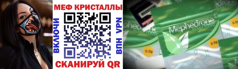 Мефедрон мяу мяу  Кропоткин 