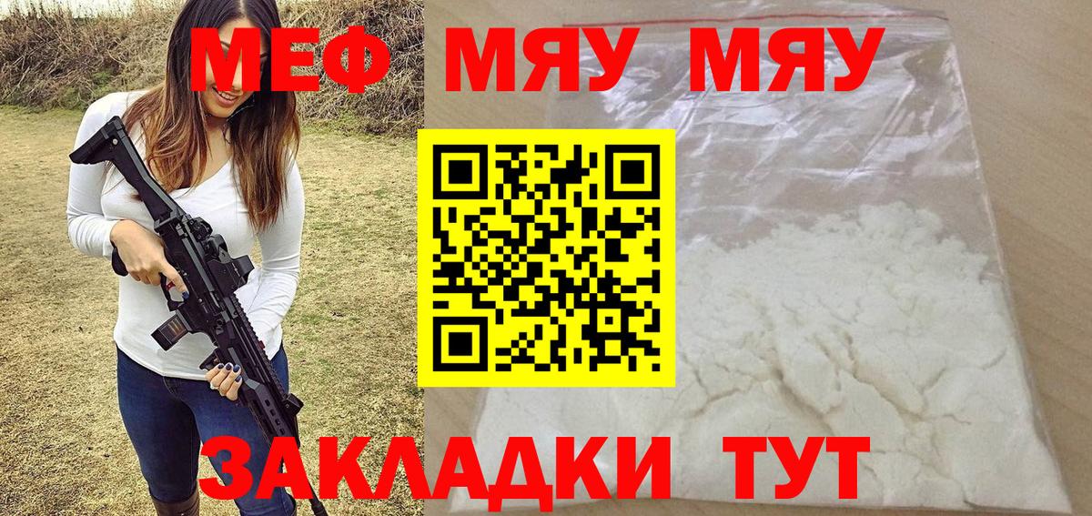 МЕФ кристаллы Кропоткин