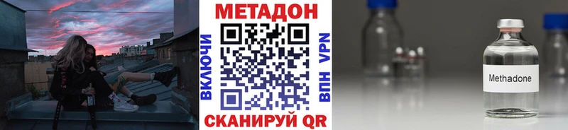 мега ТОР  Кропоткин  МЕТАДОН белоснежный 
