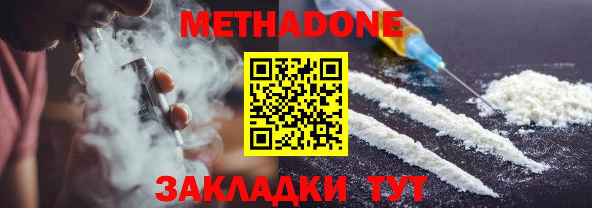 даркнет какой сайт  МЕТАДОН methadone  Вход с VPN  МЕТАДОН кристалл  Кропоткин  mega  