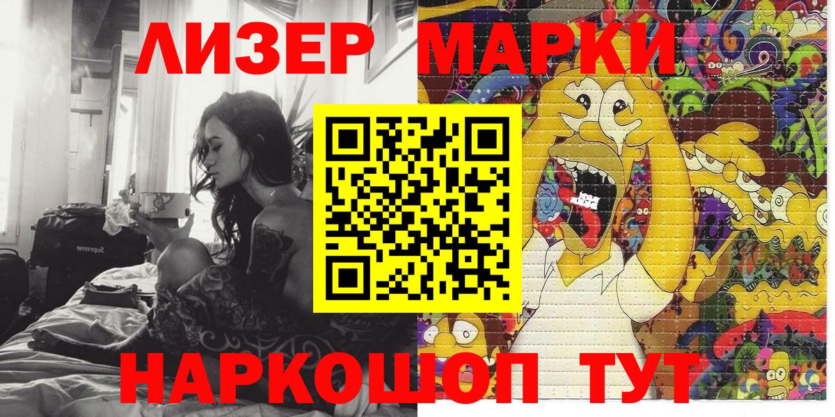 Кропоткин  Марки 25I-NBOMe 1,5мг  Вход с VPN 