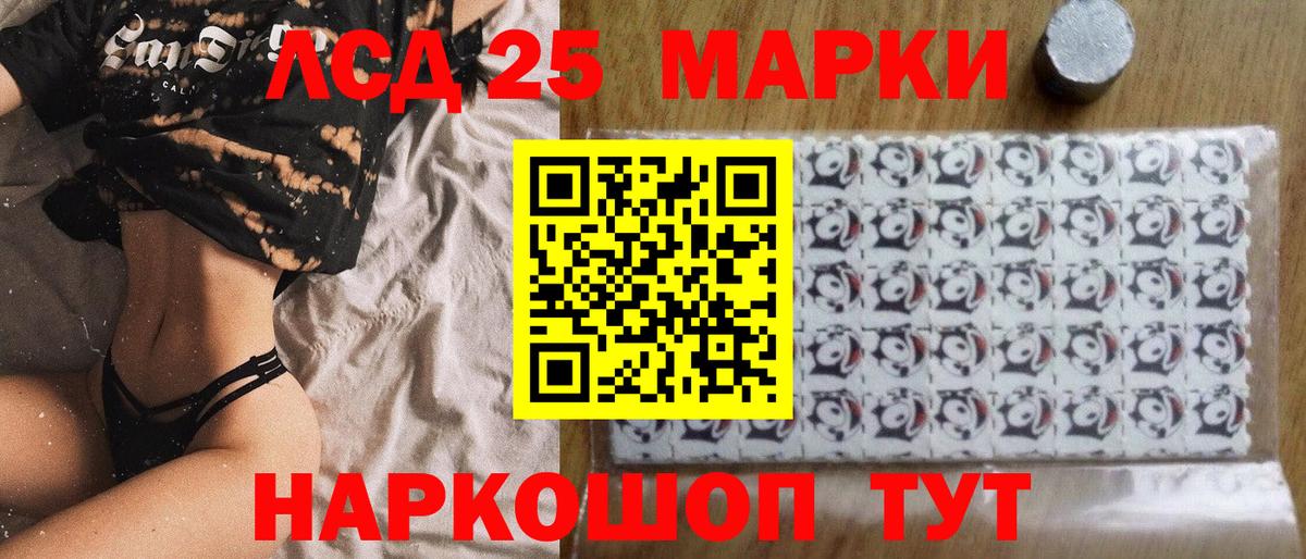 Марки NBOMe 1,5мг Кропоткин
